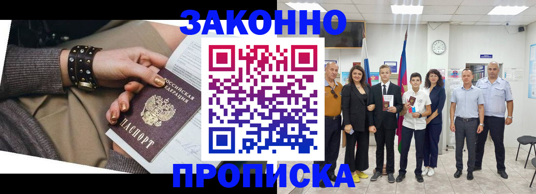 временная регистрация купить в Тихвине