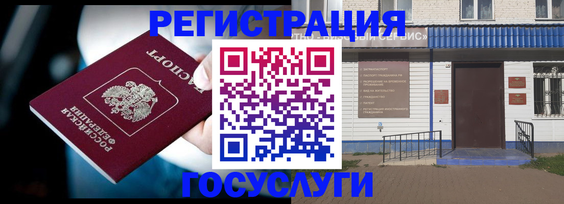 прописка штамп в Тихвине