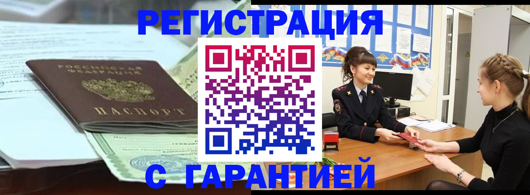 прописка от собственника в Тихвине