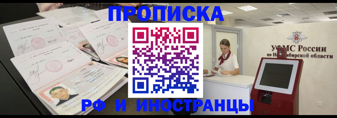 временная регистрация законно в Тихвине