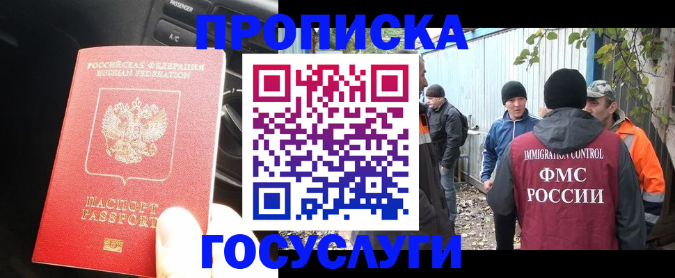 временная регистрация законно в Тихвине