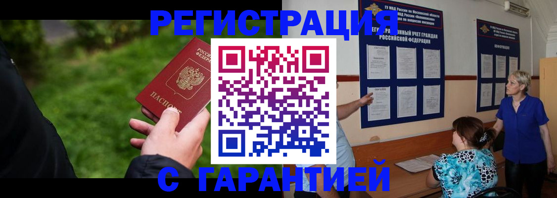 прописка регистрация в Тихвине